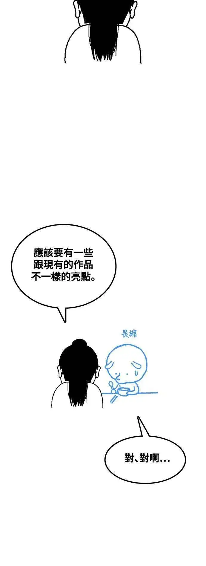 漫画《盗脸人生》编剧后记第20张图
