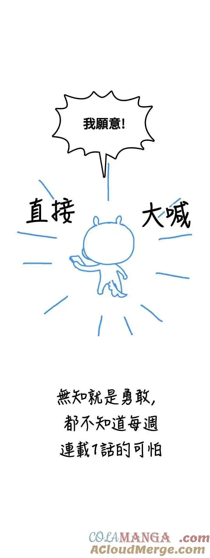 漫画《盗脸人生》编剧后记第37张图