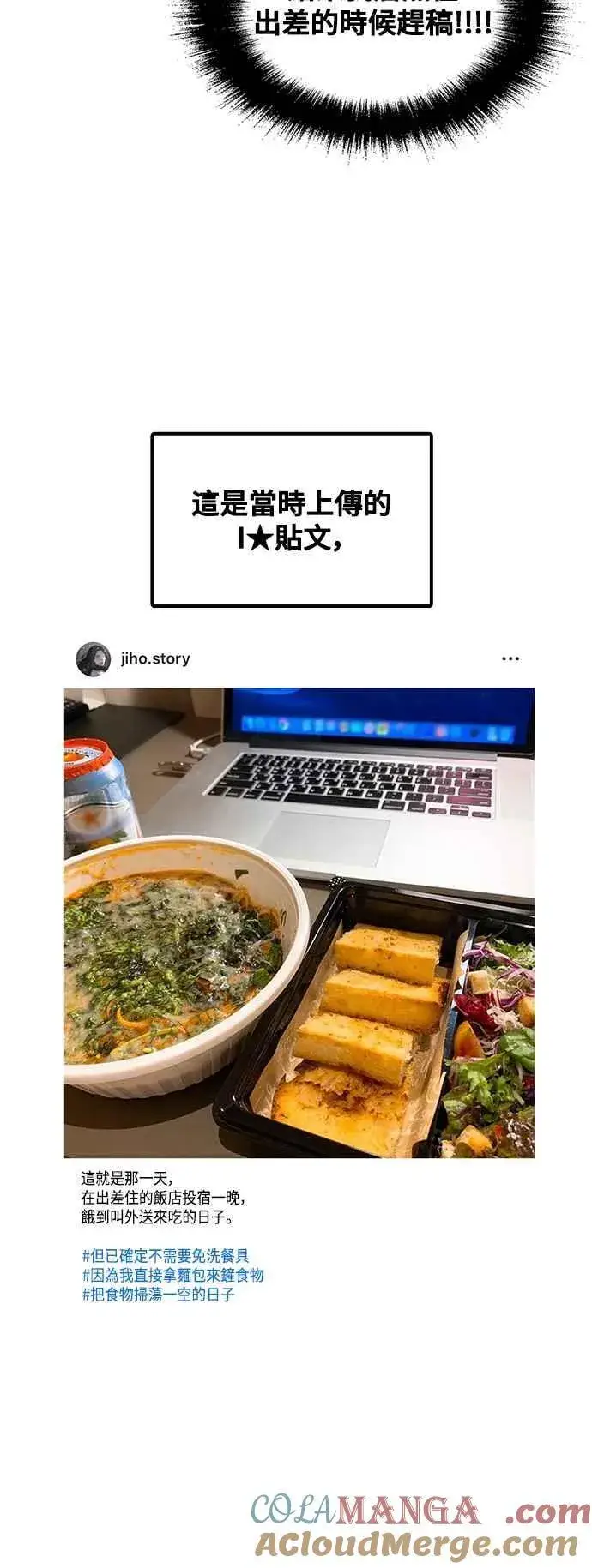 漫画《盗脸人生》编剧后记第40张图