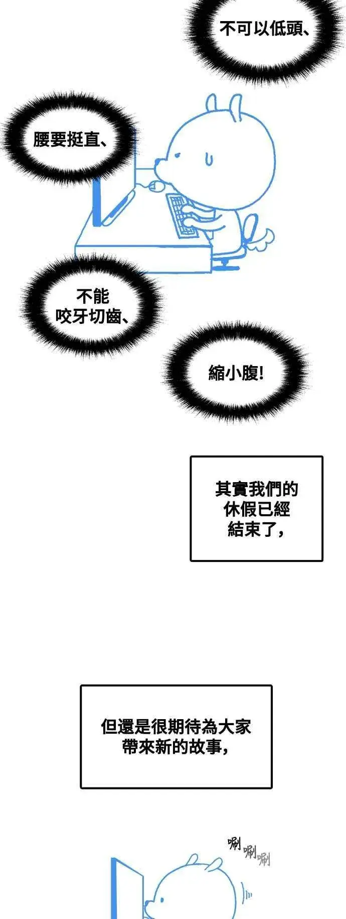 漫画《盗脸人生》编剧后记第48张图