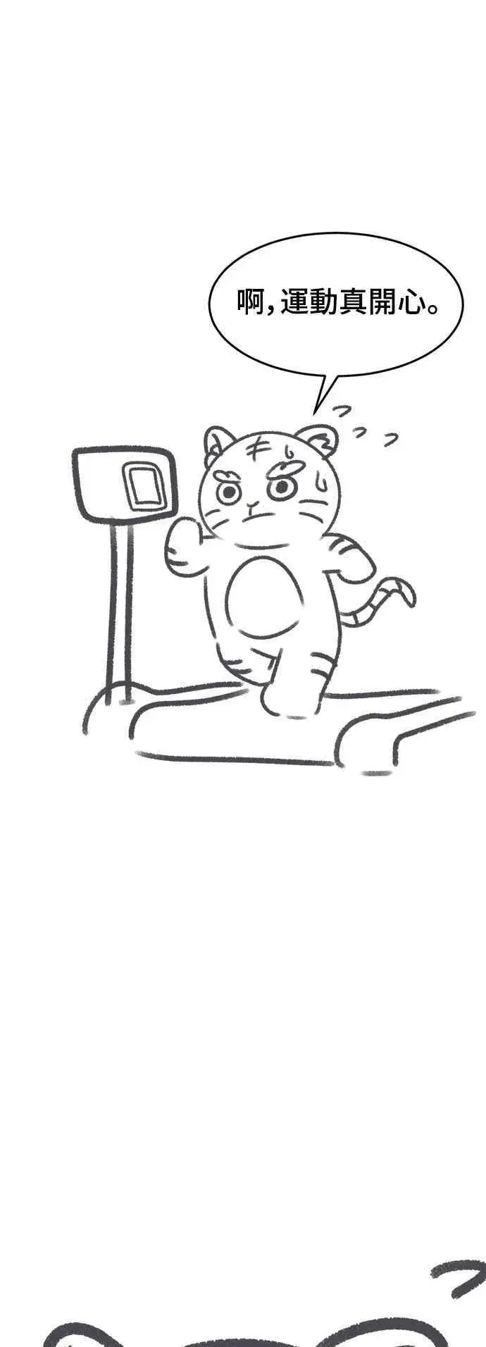 漫画《盗脸人生》画家后记第12张图