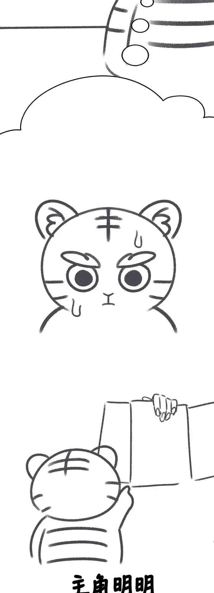 漫画《盗脸人生》画家后记第20张图