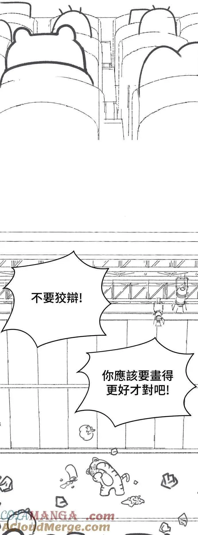 漫画《盗脸人生》画家后记第31张图