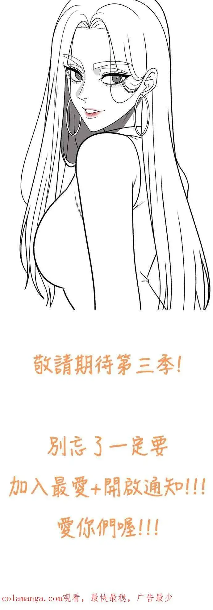 漫画《盗脸人生》画家后记第45张图