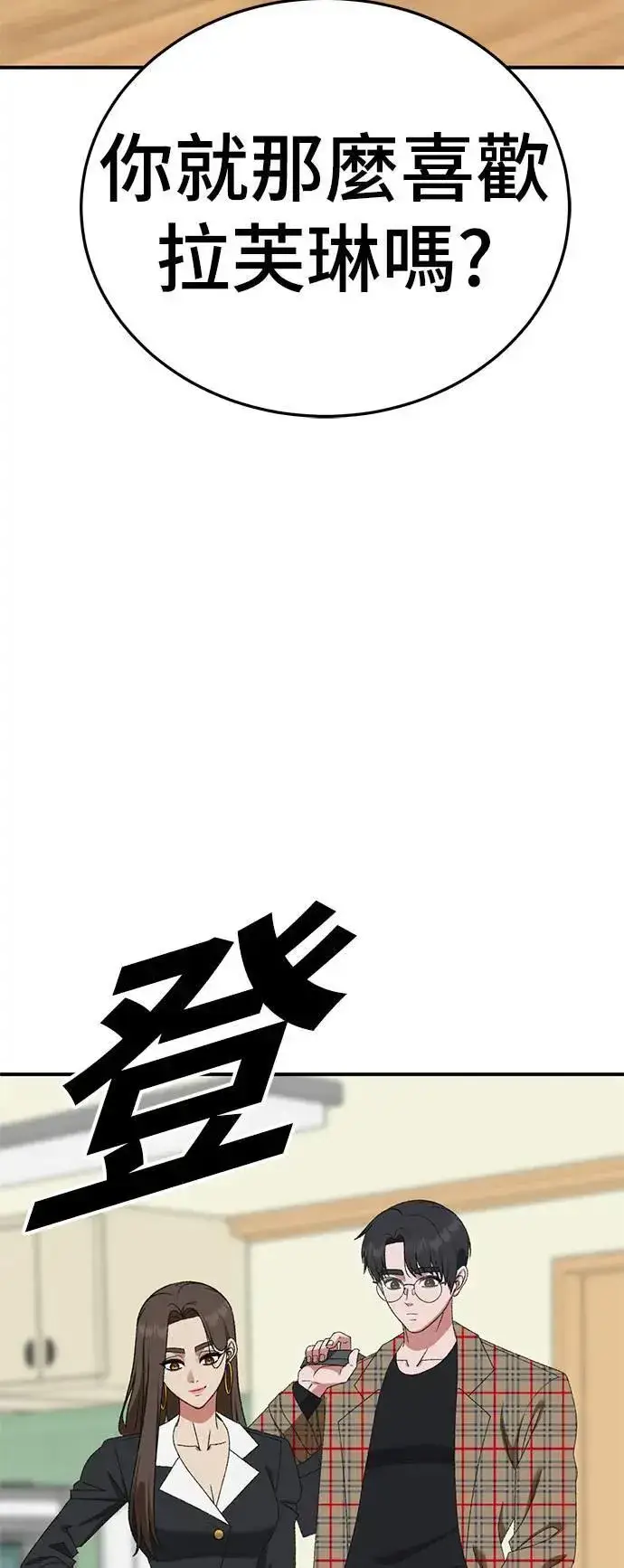 漫画《盗脸人生》S3 韩深爱 1第102张图