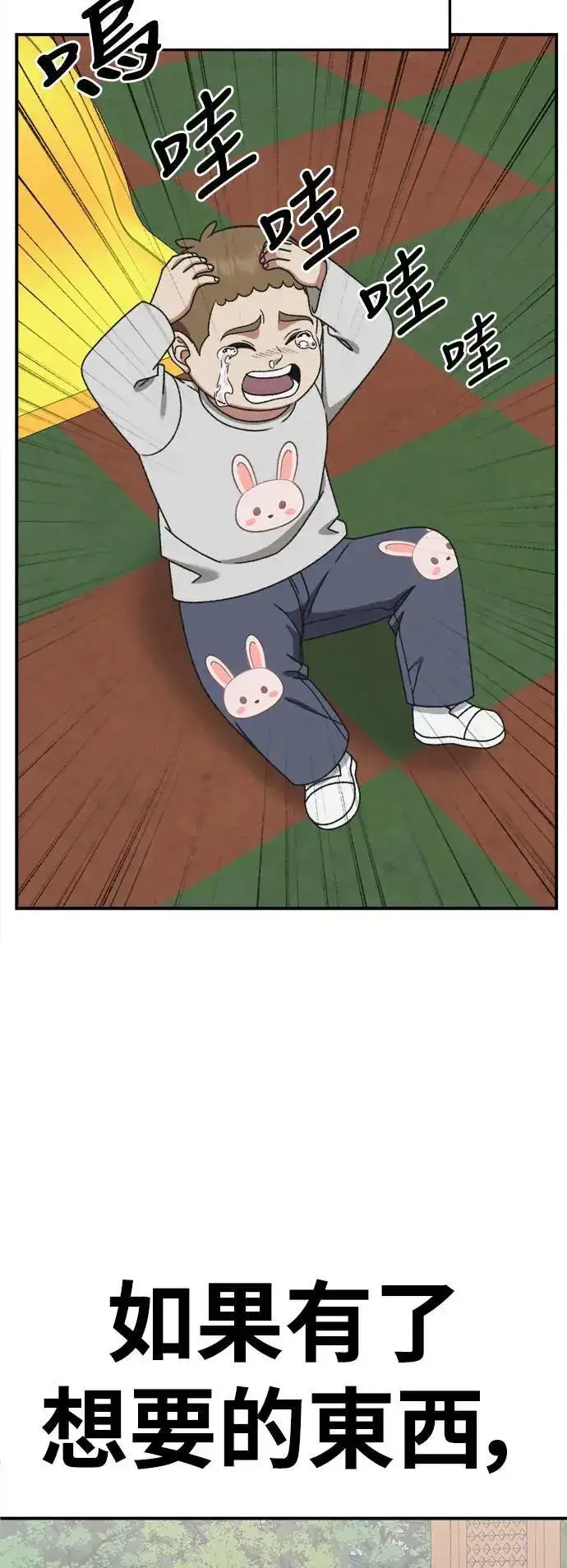 漫画《盗脸人生》S3 韩深爱 1第18张图