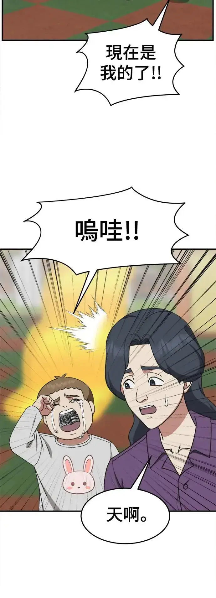 漫画《盗脸人生》S3 韩深爱 1第21张图