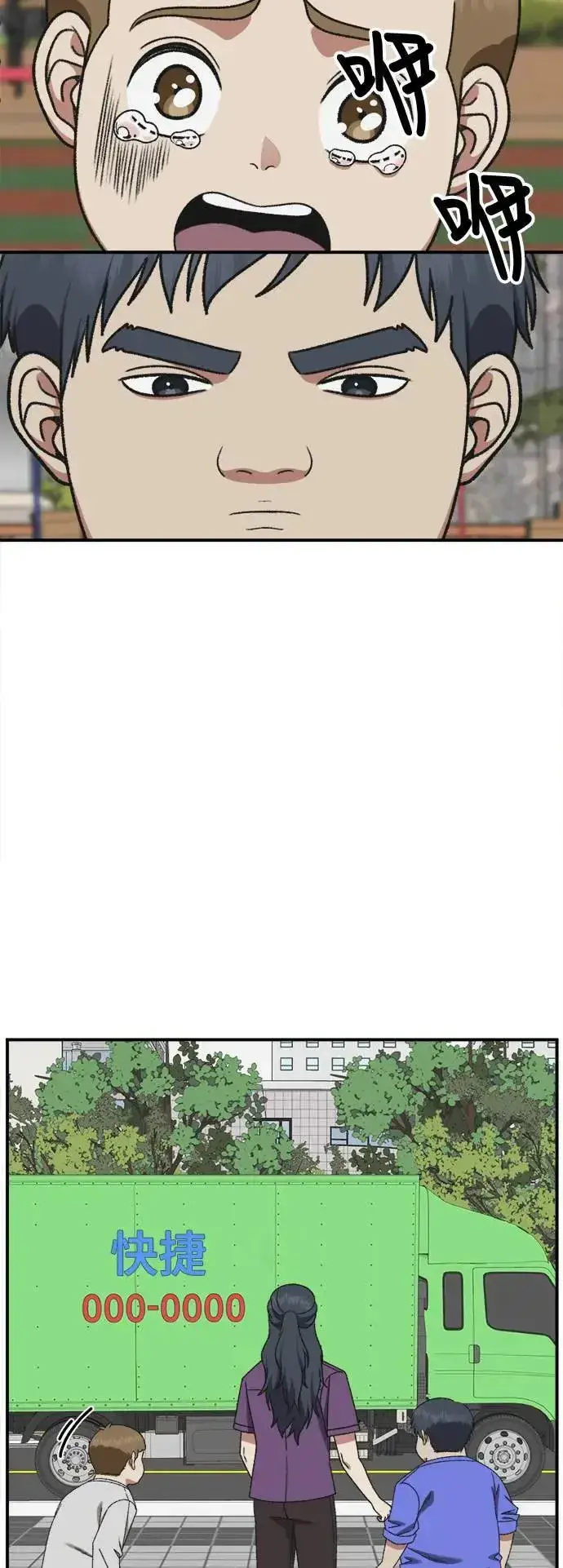 漫画《盗脸人生》S3 韩深爱 1第27张图