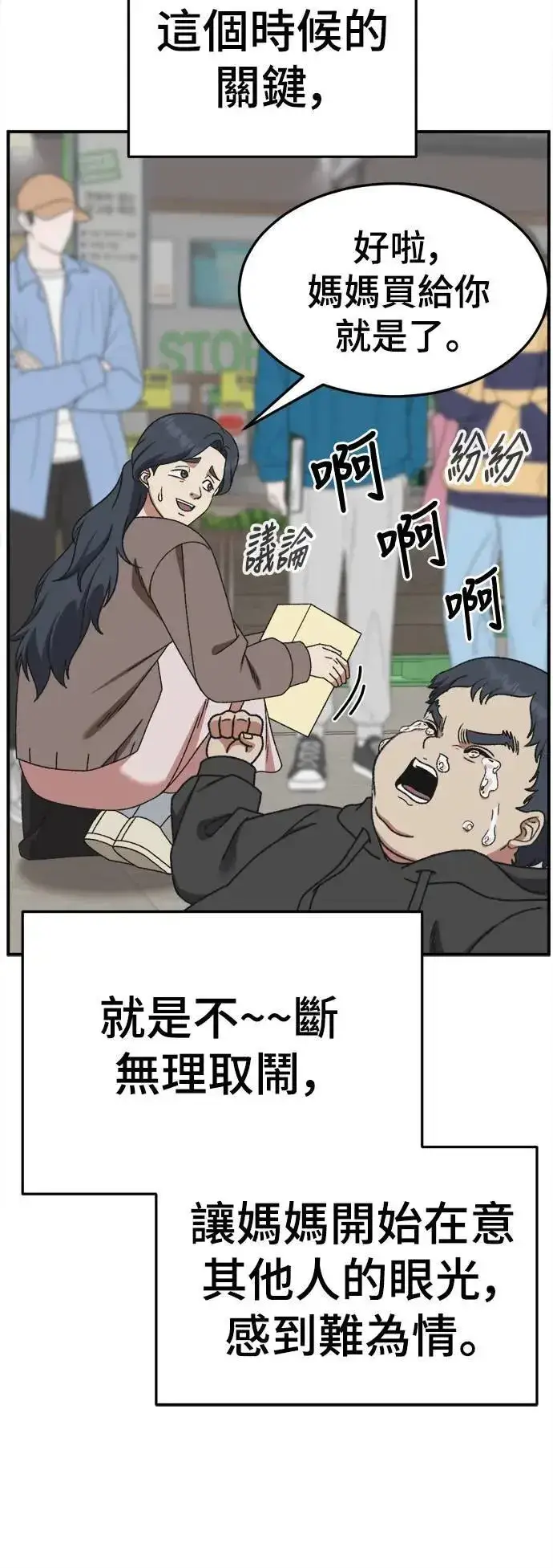 漫画《盗脸人生》S3 韩深爱 1第35张图