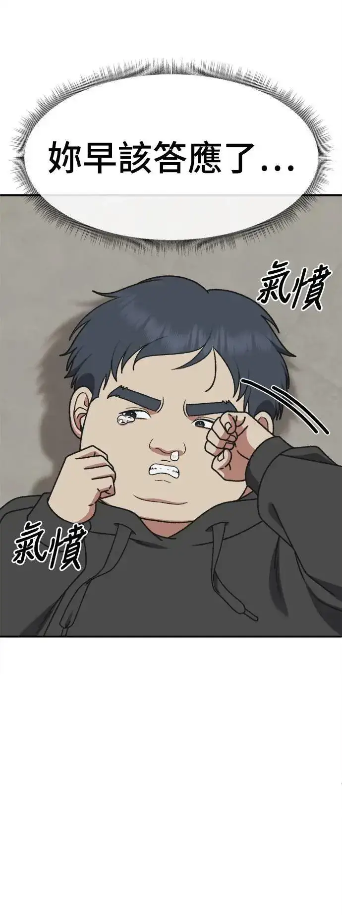 漫画《盗脸人生》S3 韩深爱 1第36张图