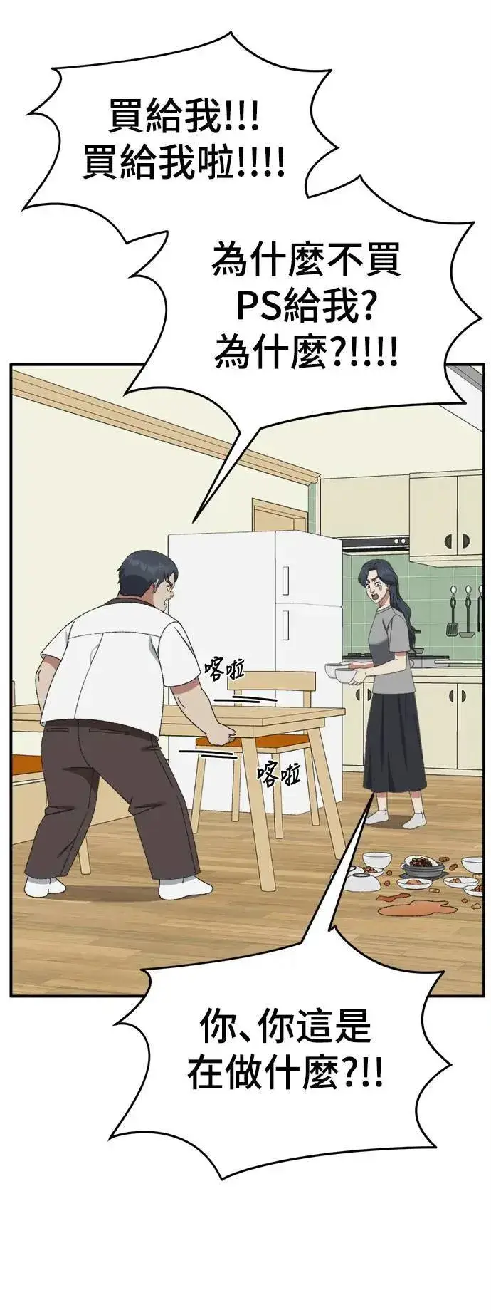 漫画《盗脸人生》S3 韩深爱 1第41张图