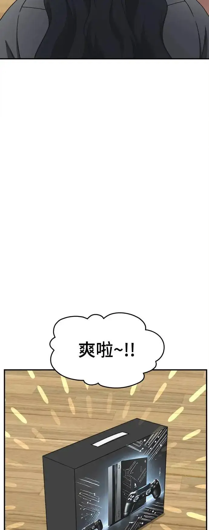 漫画《盗脸人生》S3 韩深爱 1第46张图