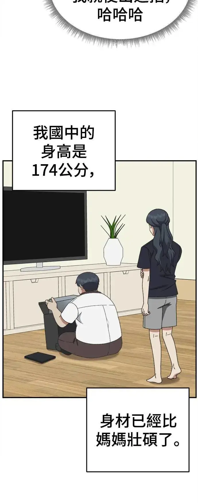 漫画《盗脸人生》S3 韩深爱 1第48张图