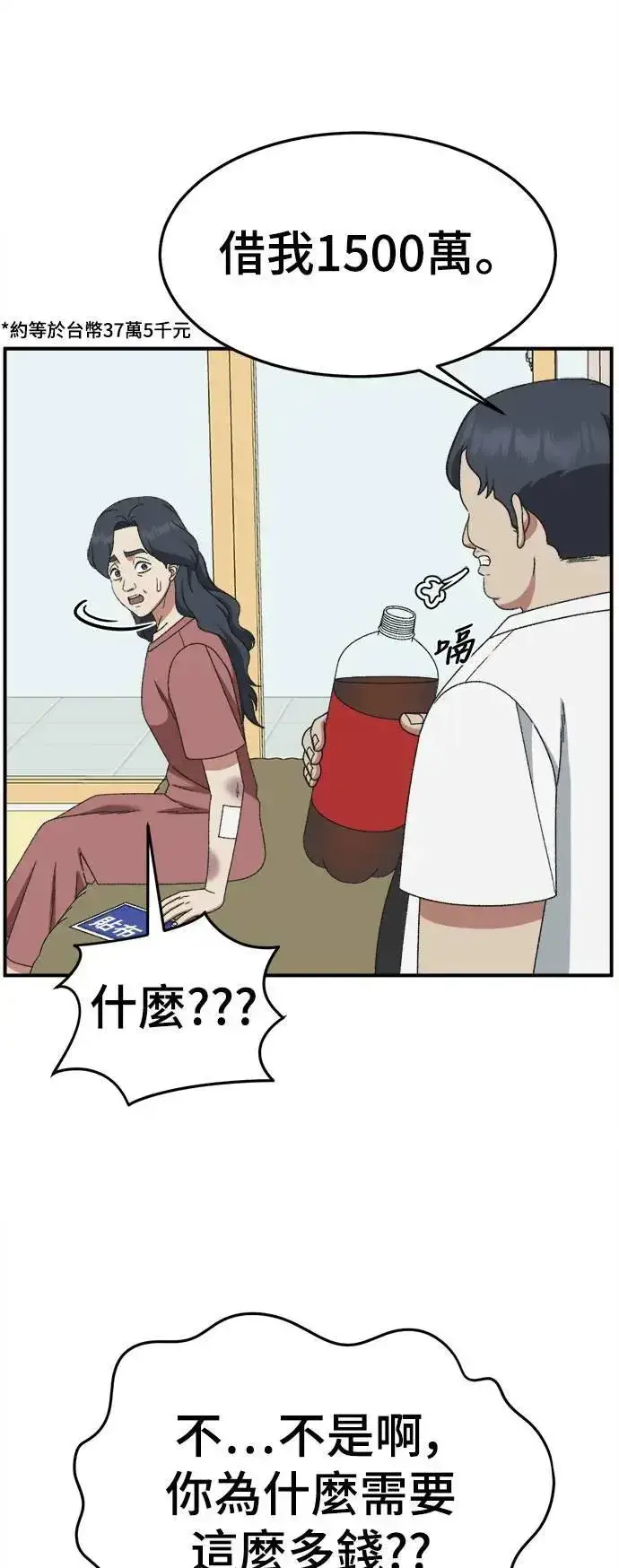 漫画《盗脸人生》S3 韩深爱 1第50张图