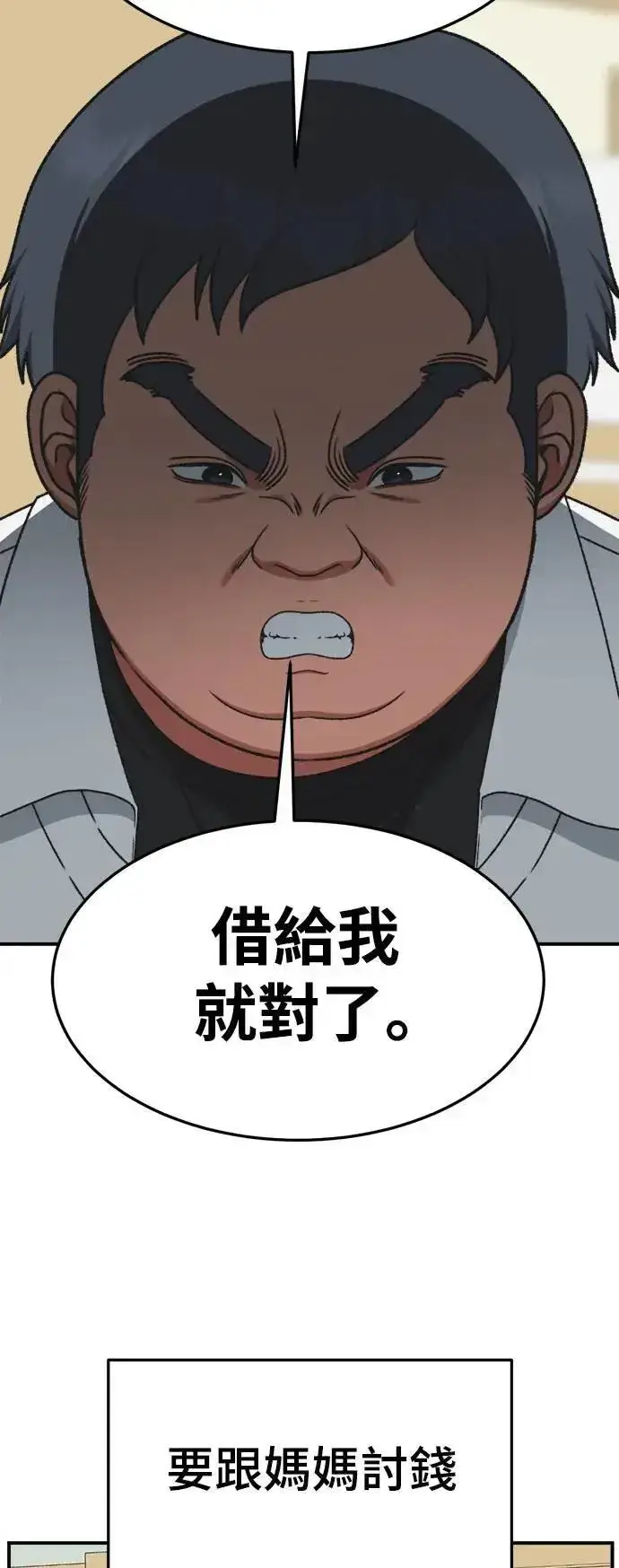 漫画《盗脸人生》S3 韩深爱 1第53张图