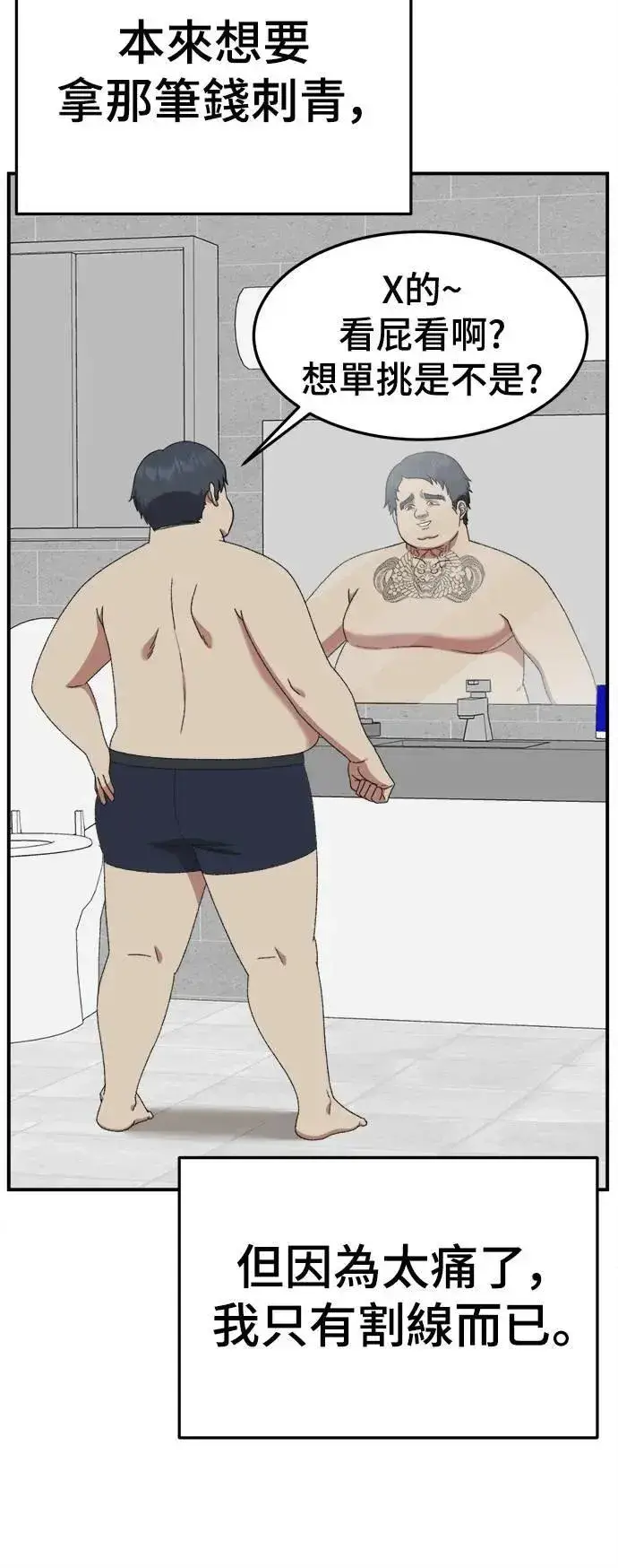 漫画《盗脸人生》S3 韩深爱 1第56张图