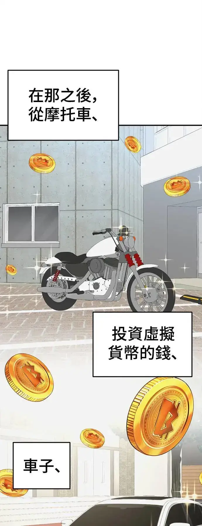 漫画《盗脸人生》S3 韩深爱 1第57张图