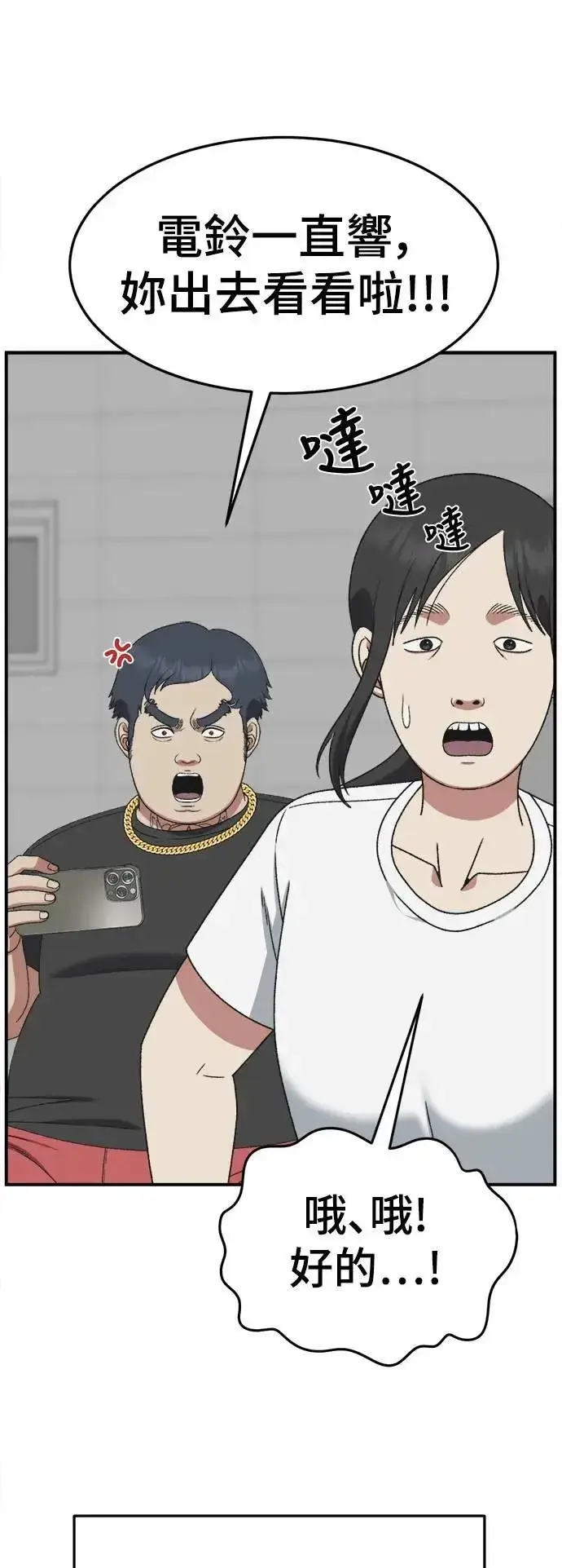 漫画《盗脸人生》S3 韩深爱 1第64张图