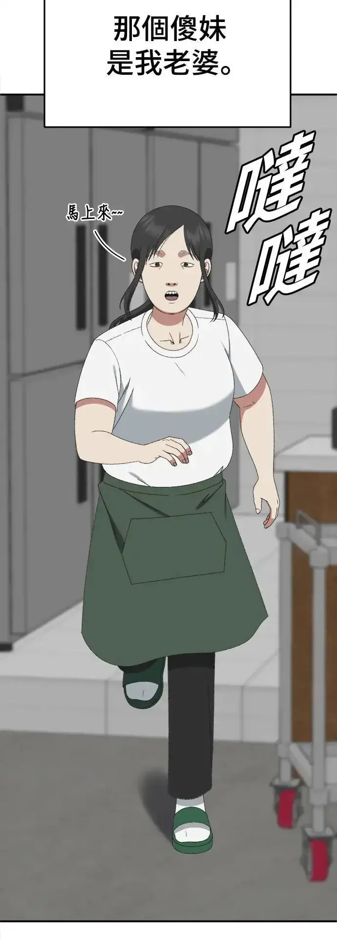 漫画《盗脸人生》S3 韩深爱 1第65张图