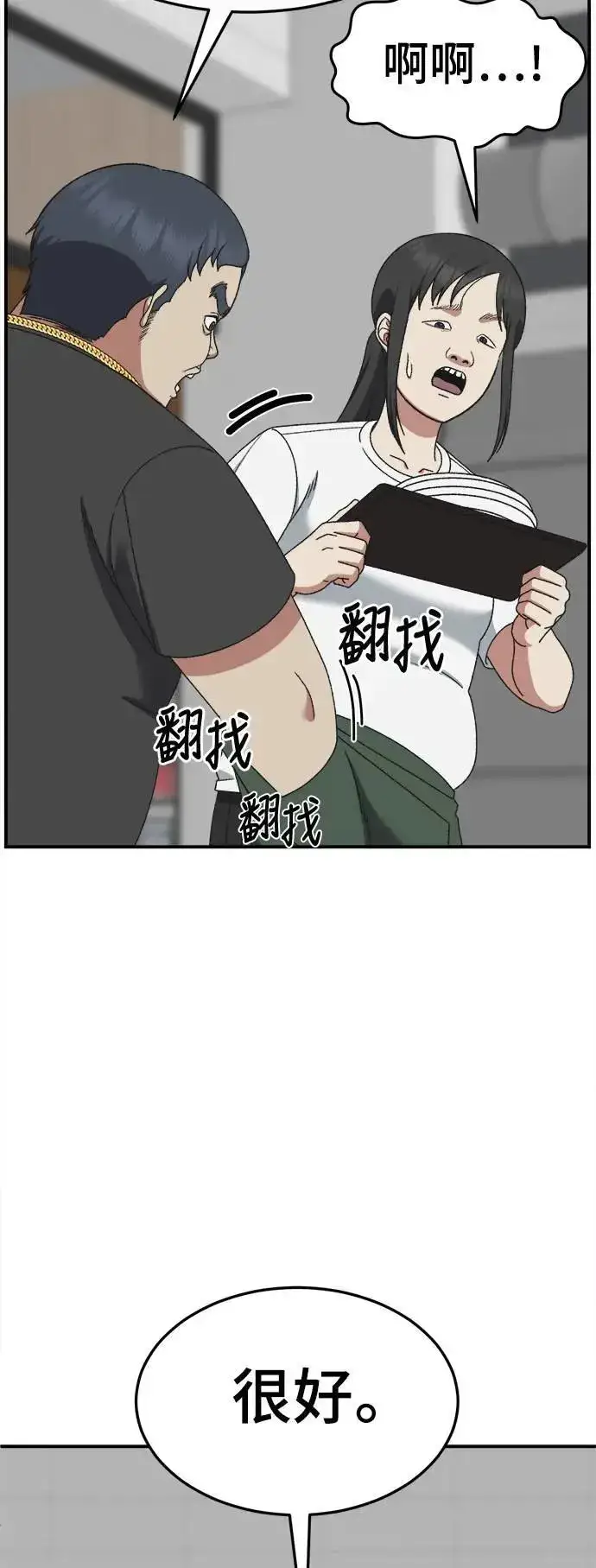 漫画《盗脸人生》S3 韩深爱 1第72张图