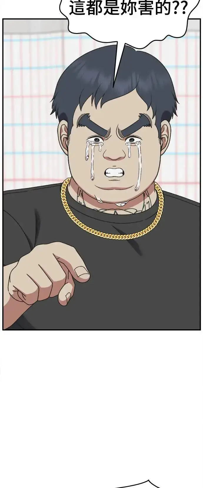 漫画《盗脸人生》S3 韩深爱 1第84张图