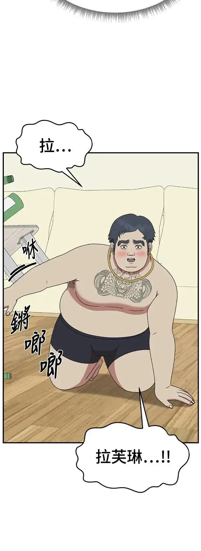 漫画《盗脸人生》S3 韩深爱 1第98张图
