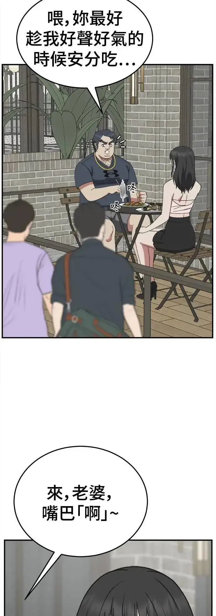 漫画《盗脸人生》S3 韩深爱 3第14张图