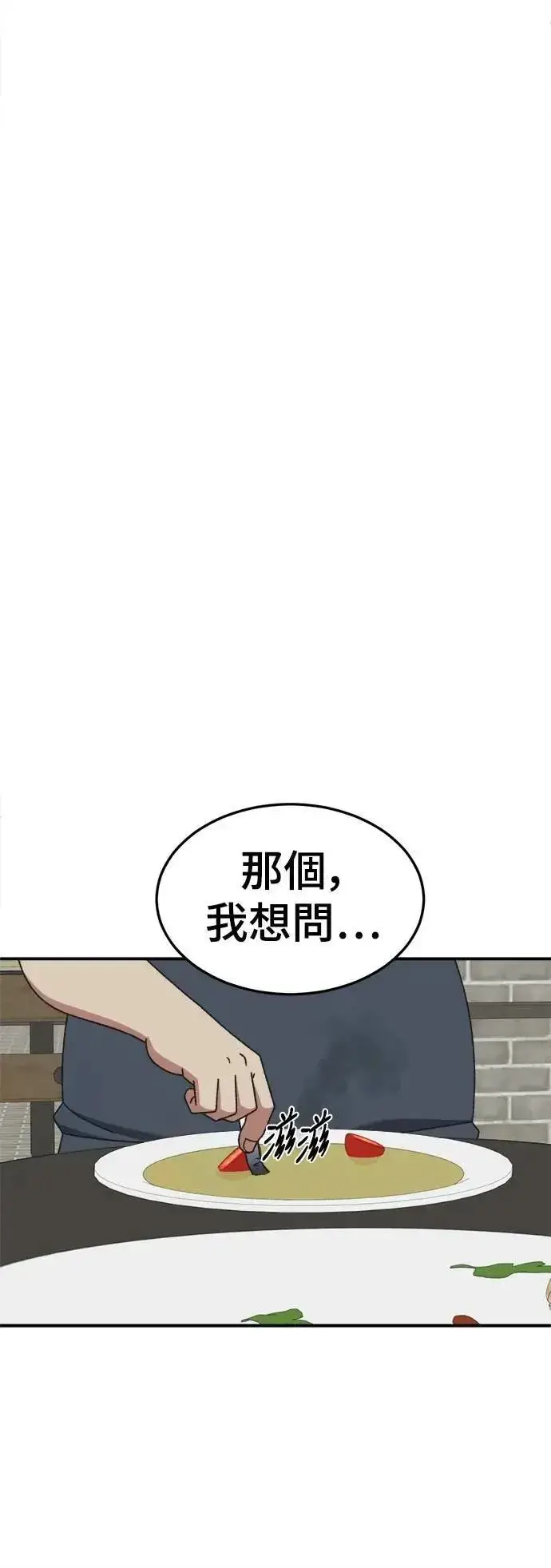 漫画《盗脸人生》S3 韩深爱 3第18张图