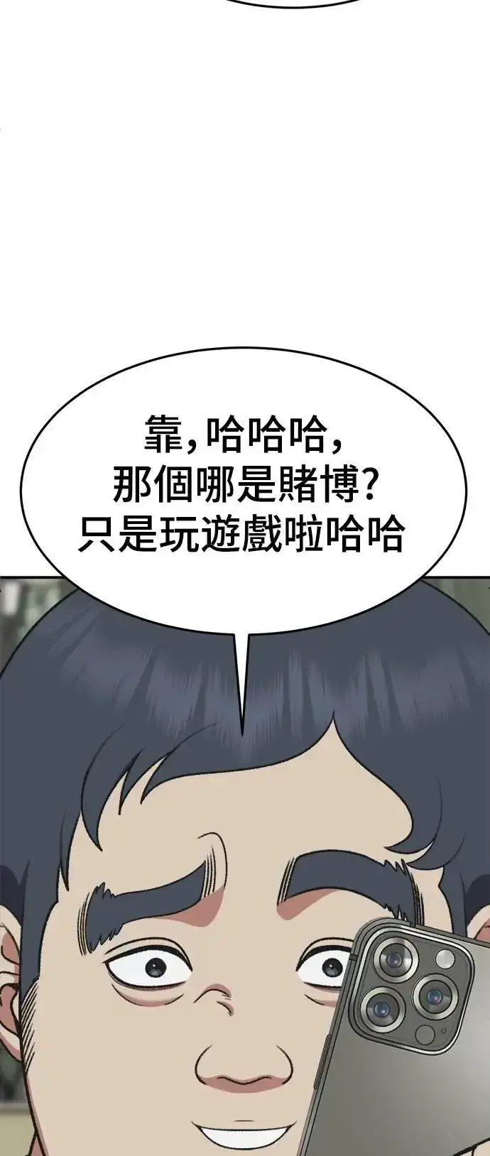 漫画《盗脸人生》S3 韩深爱 3第21张图