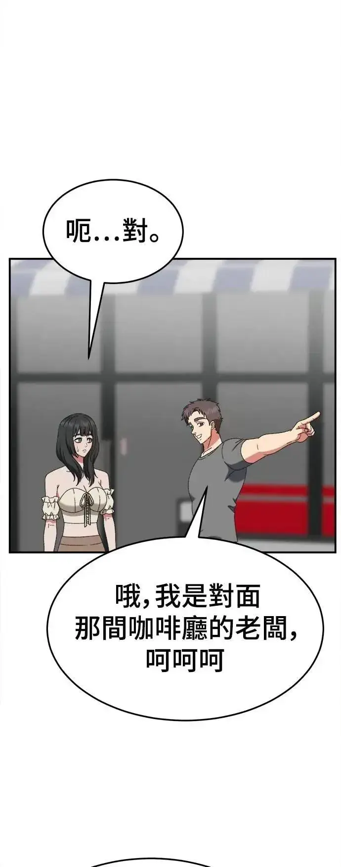 漫画《盗脸人生》S3 韩深爱 3第31张图