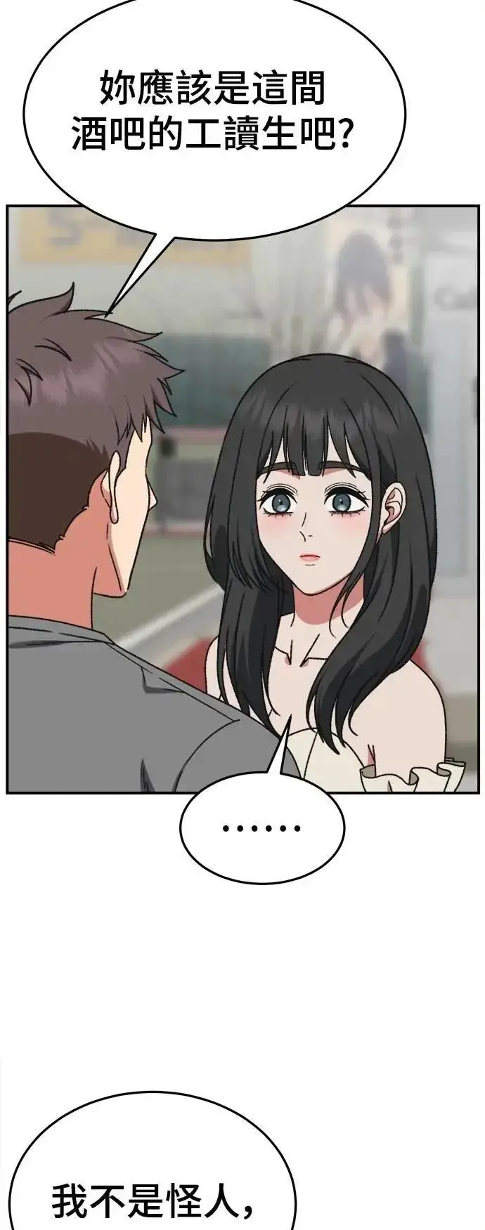 漫画《盗脸人生》S3 韩深爱 3第32张图