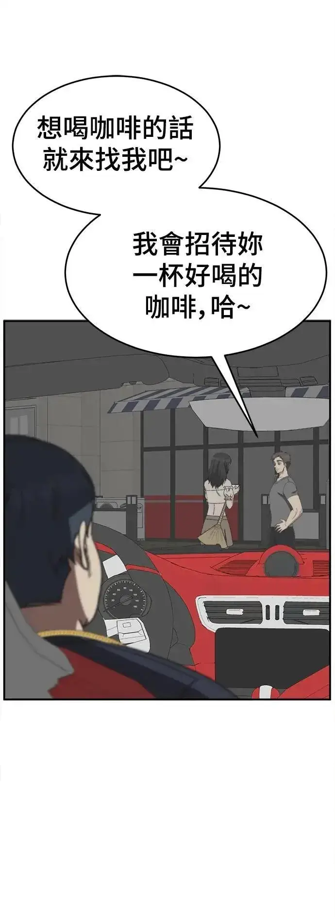 漫画《盗脸人生》S3 韩深爱 3第35张图