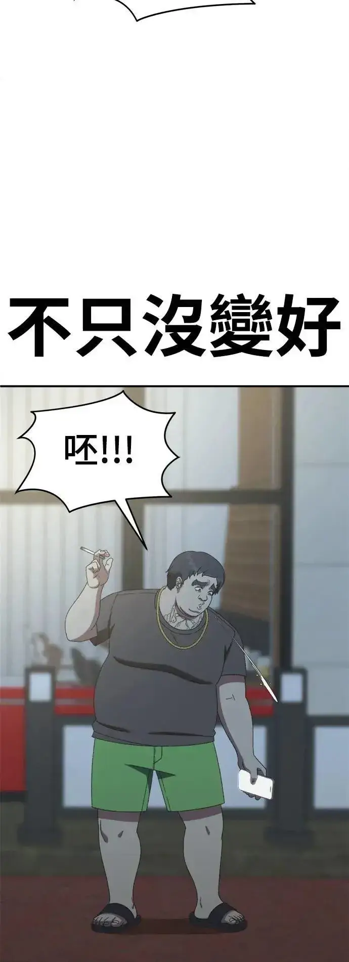 漫画《盗脸人生》S3 韩深爱 3第44张图