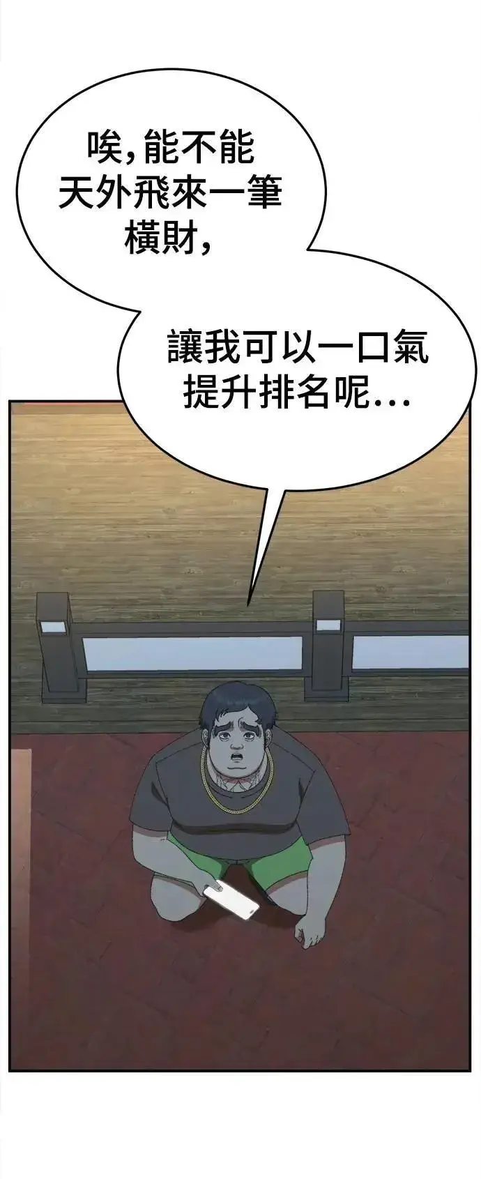 漫画《盗脸人生》S3 韩深爱 3第51张图