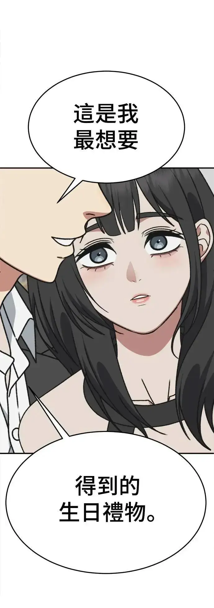 漫画《盗脸人生》S3 韩深爱 3第65张图