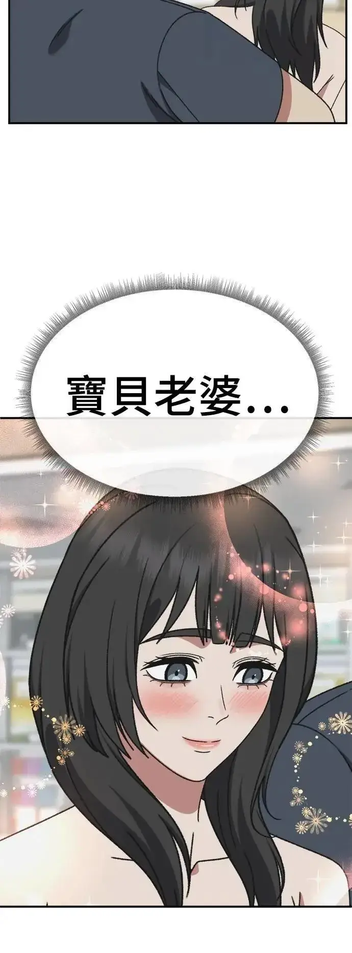 漫画《盗脸人生》S3 韩深爱 3第9张图