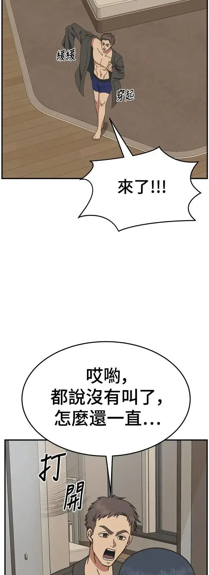 漫画《盗脸人生》S3 韩深爱 4第11张图