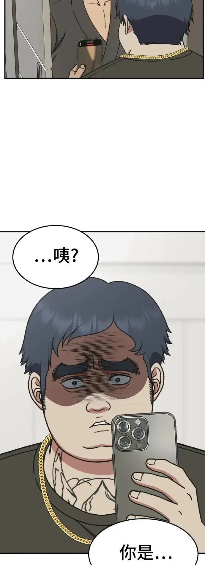漫画《盗脸人生》S3 韩深爱 4第12张图