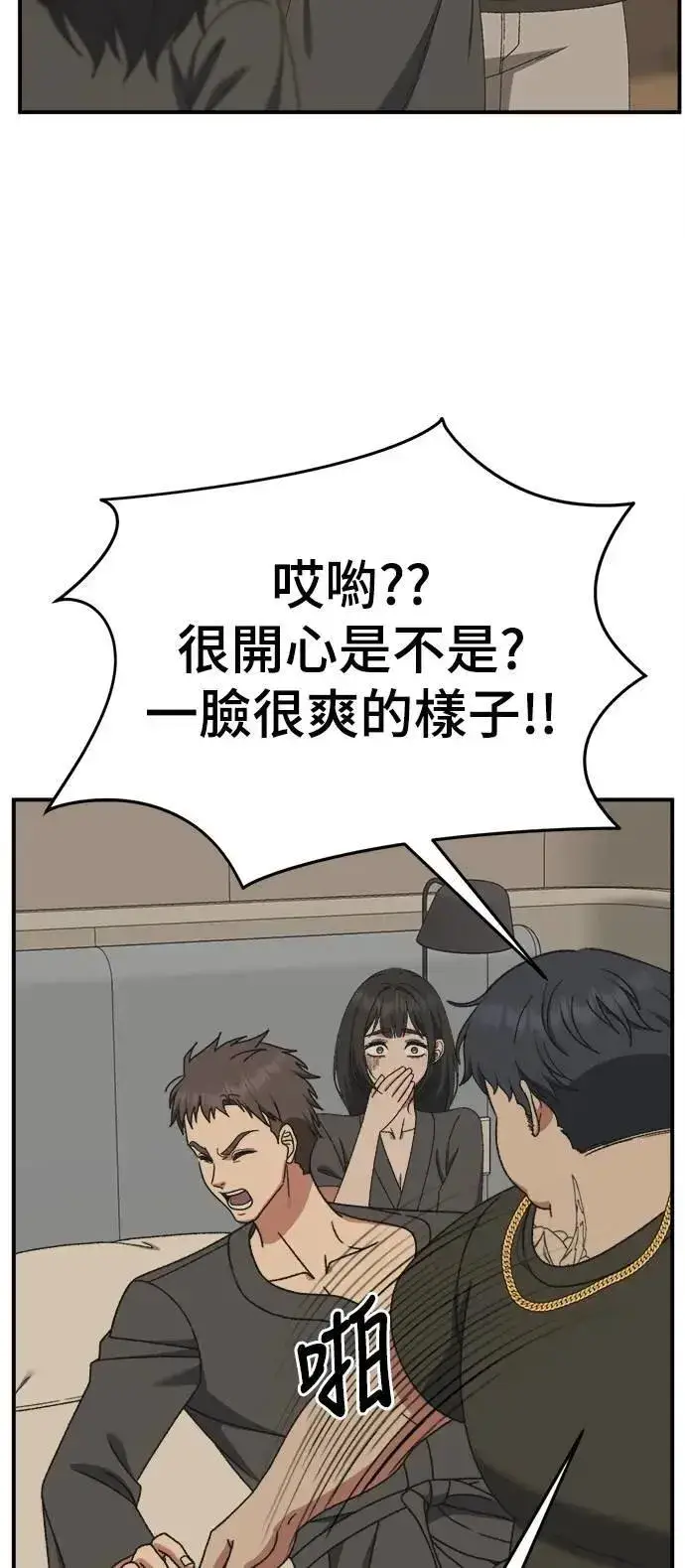 漫画《盗脸人生》S3 韩深爱 4第17张图
