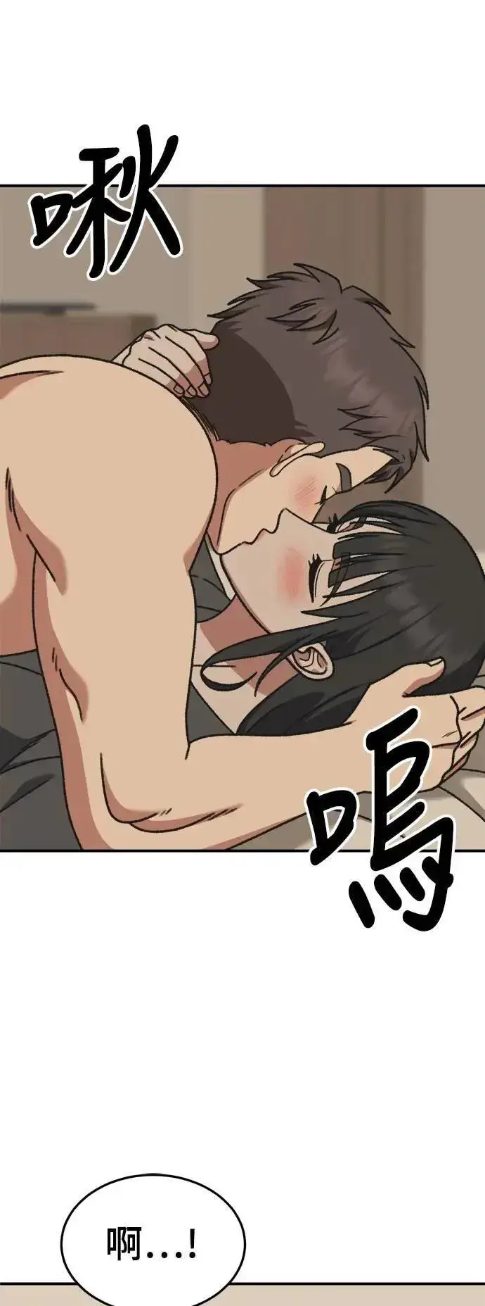 漫画《盗脸人生》S3 韩深爱 4第2张图