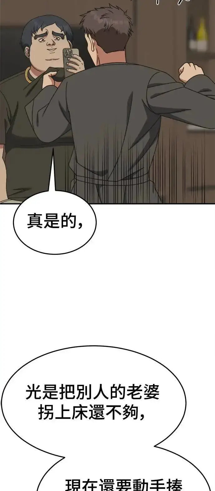 漫画《盗脸人生》S3 韩深爱 4第20张图