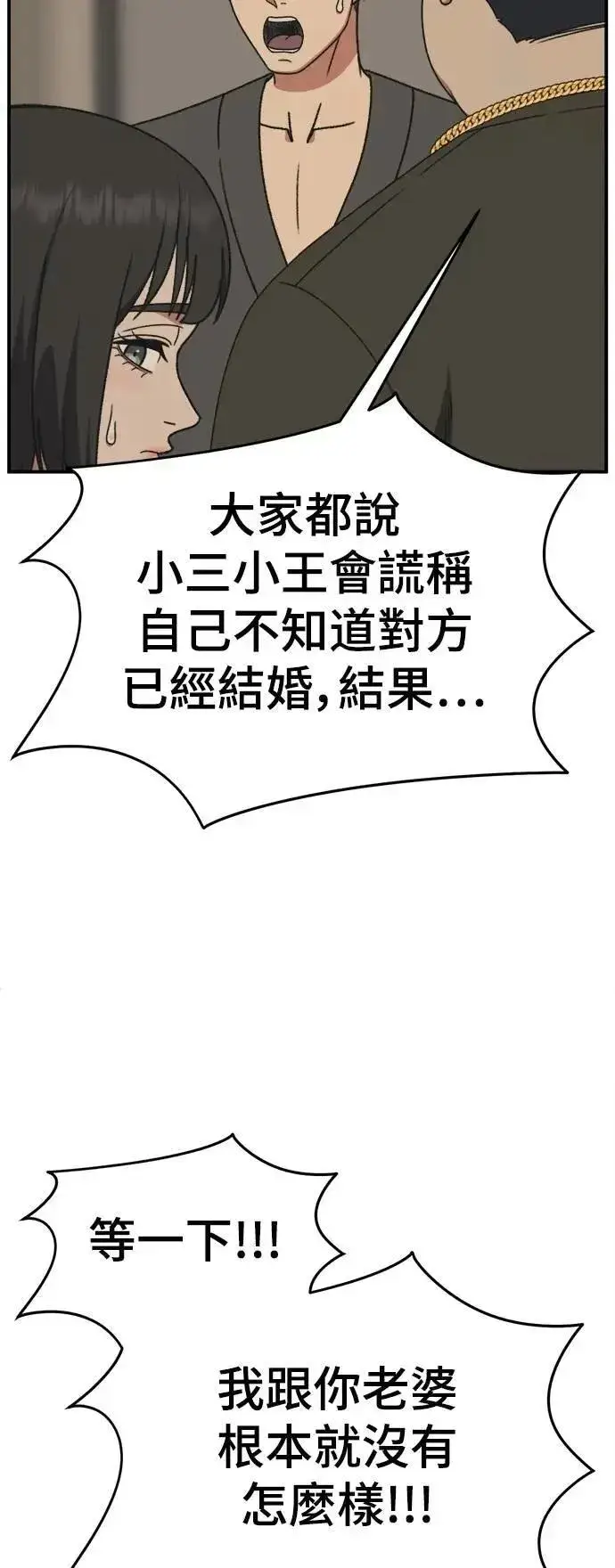 漫画《盗脸人生》S3 韩深爱 4第36张图