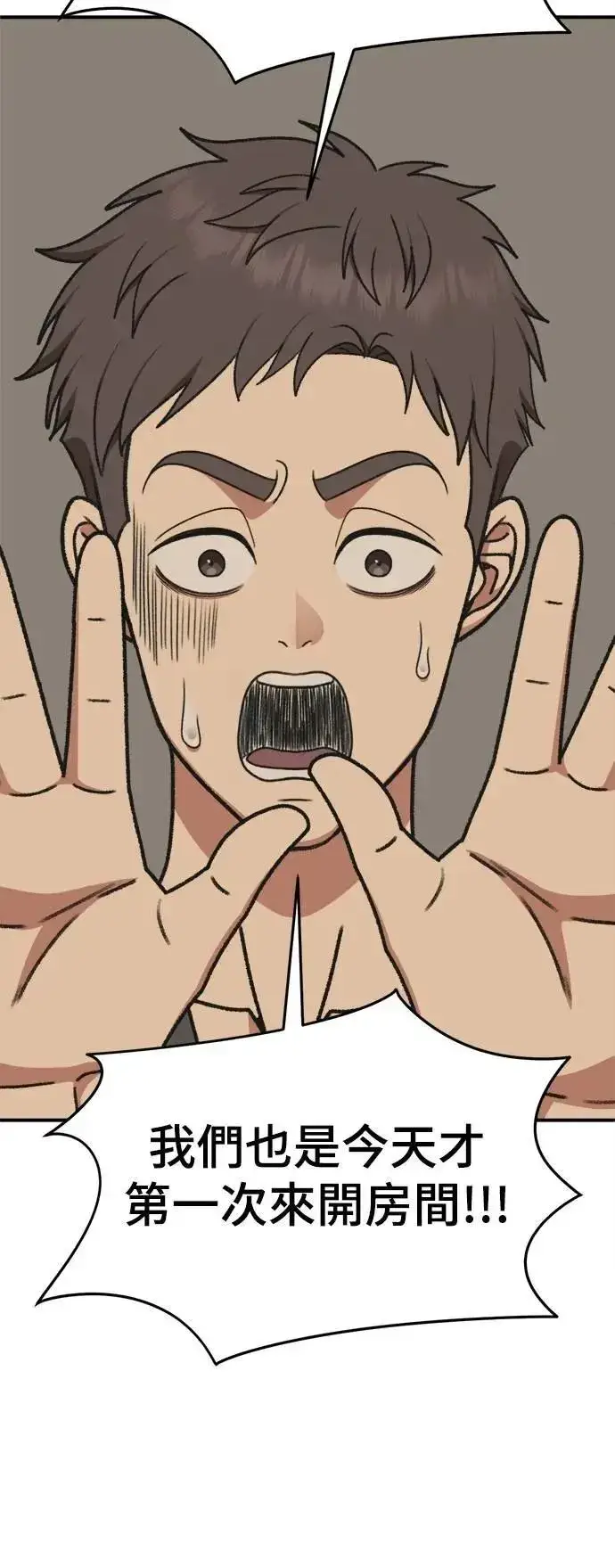 漫画《盗脸人生》S3 韩深爱 4第37张图