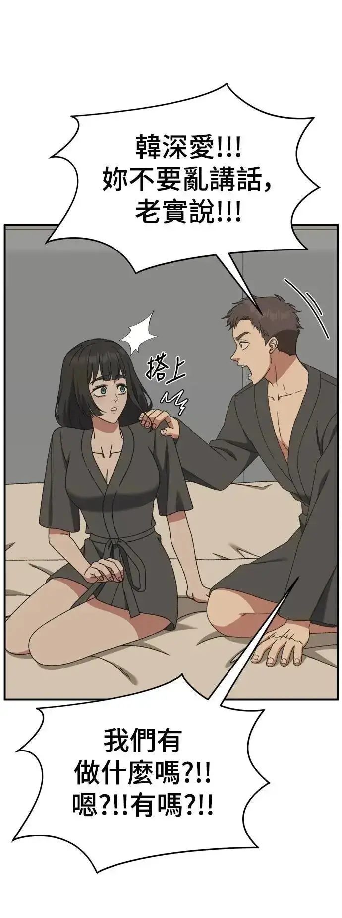 漫画《盗脸人生》S3 韩深爱 4第38张图