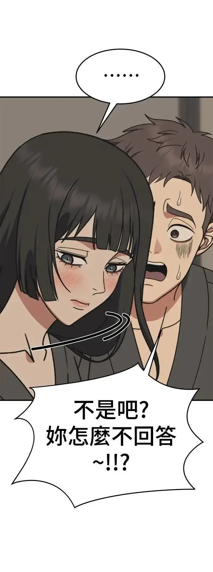 漫画《盗脸人生》S3 韩深爱 4第39张图