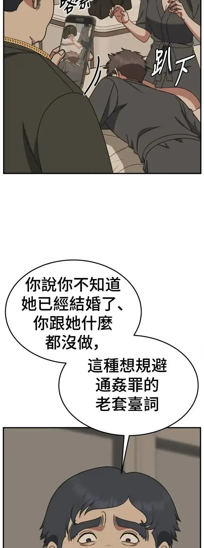 漫画《盗脸人生》S3 韩深爱 4第42张图