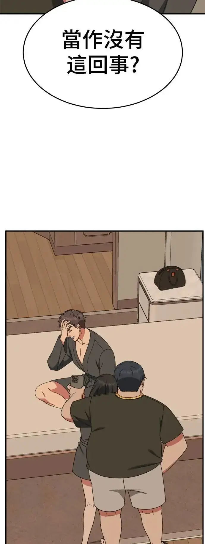 漫画《盗脸人生》S3 韩深爱 4第48张图