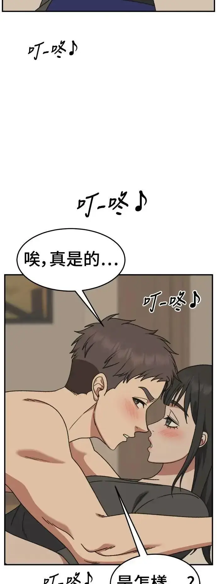 漫画《盗脸人生》S3 韩深爱 4第5张图