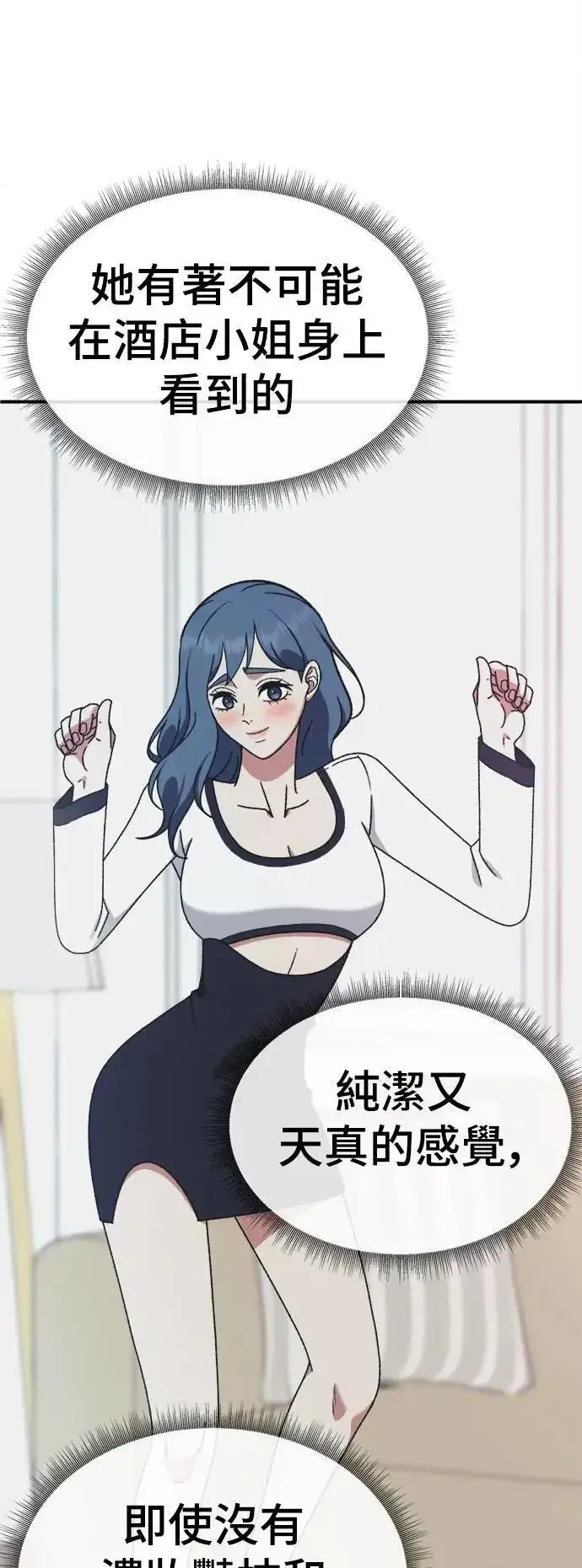 漫画《盗脸人生》S3 韩深爱 4第57张图