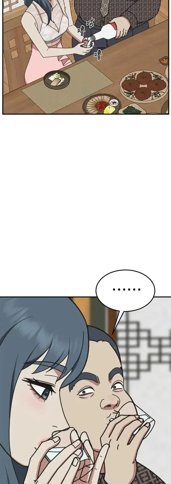 漫画《盗脸人生》S3 韩深爱 4第64张图